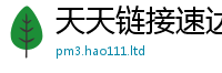 王中王493333WWW马头诗及7777788888管家婆老家凤凰网
